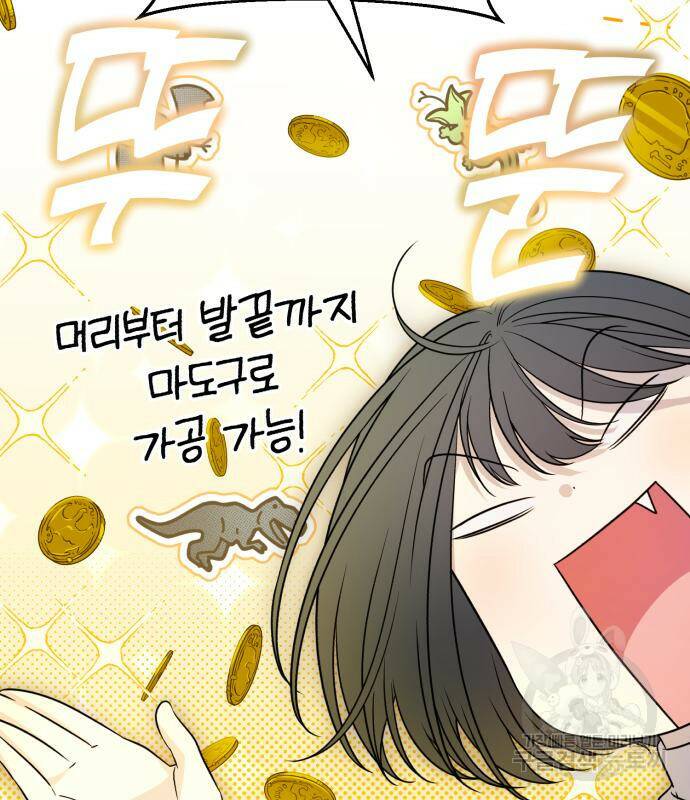 소공녀 민트 54화 16