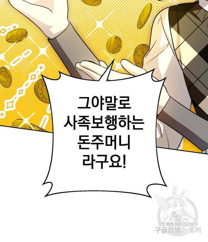 소공녀 민트 54화 17