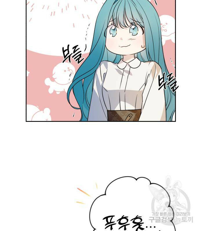 소공녀 민트 54화 19