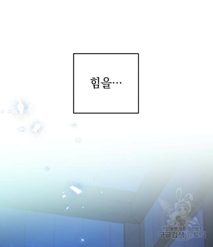 소공녀 민트 54화 28