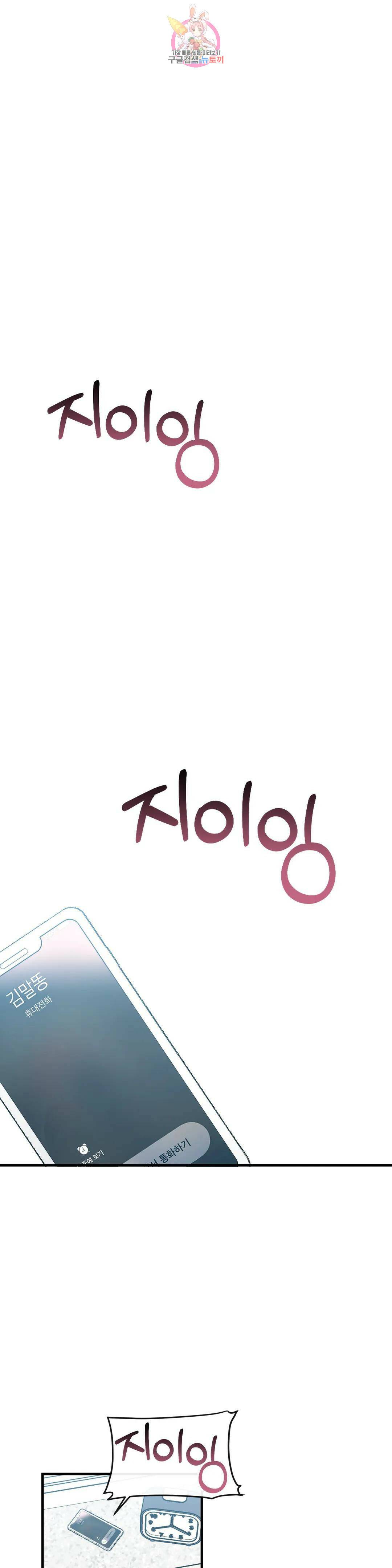 러브 인 키치 49화 1