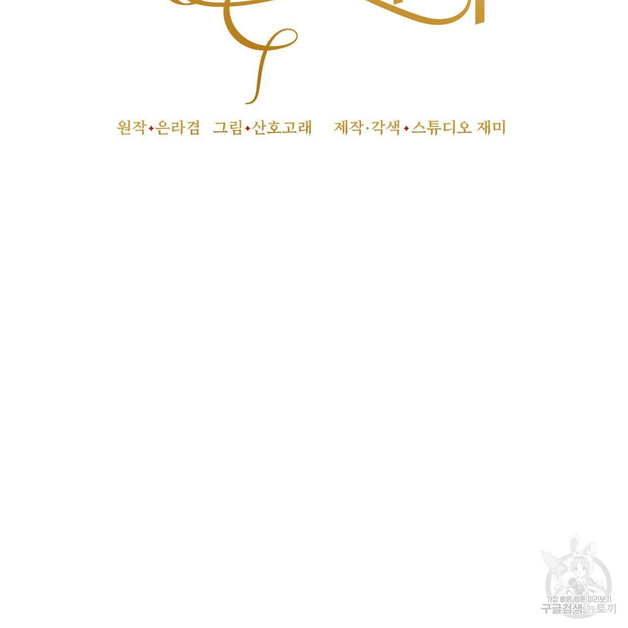 오직 그대의 안녕을 위하여 12화 5