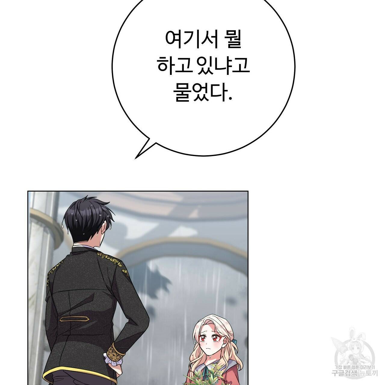 오직 그대의 안녕을 위하여 12화 7