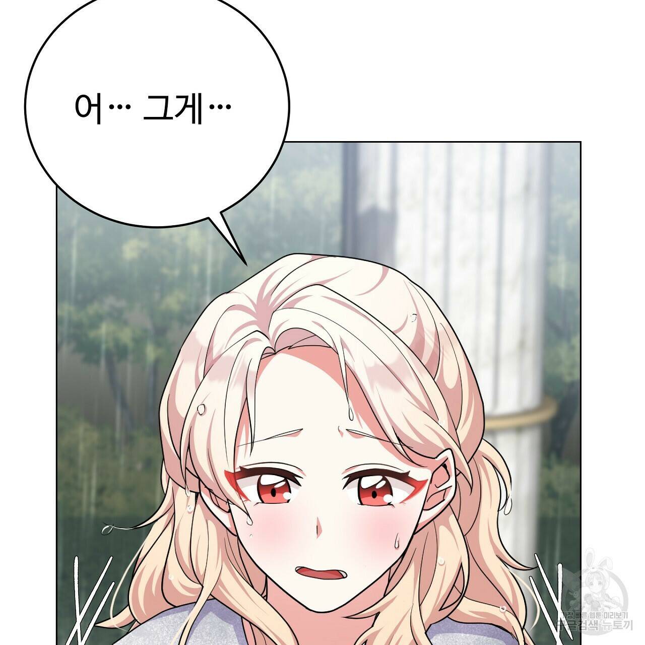 오직 그대의 안녕을 위하여 12화 14