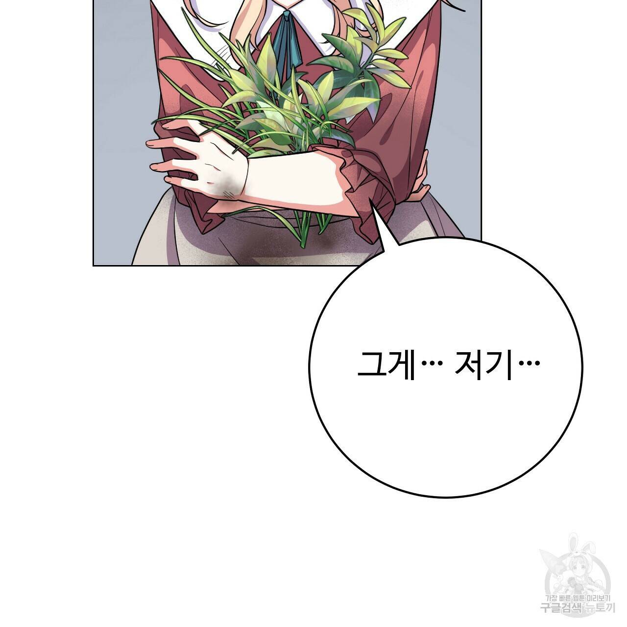 오직 그대의 안녕을 위하여 12화 26