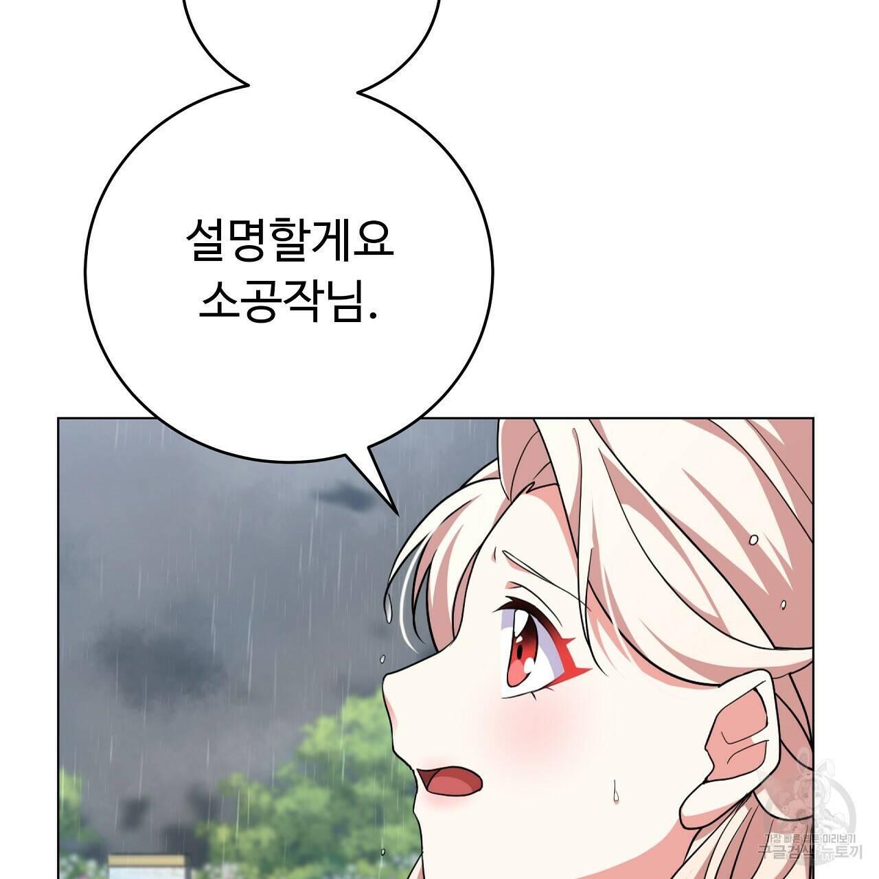 오직 그대의 안녕을 위하여 12화 37