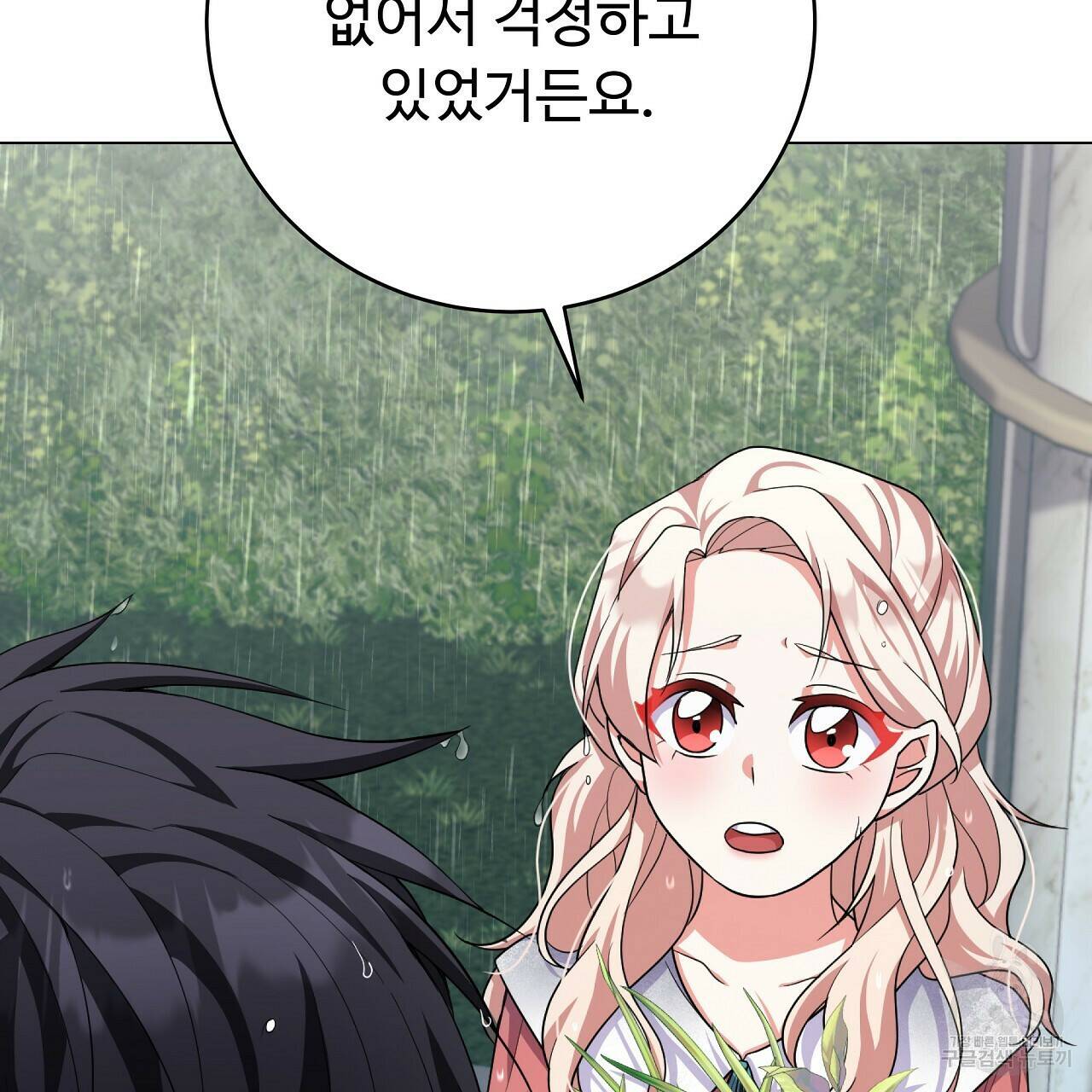 오직 그대의 안녕을 위하여 12화 49