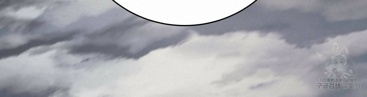 오직 그대의 안녕을 위하여 12화 57