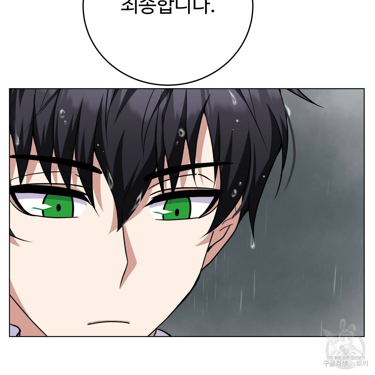 오직 그대의 안녕을 위하여 12화 73