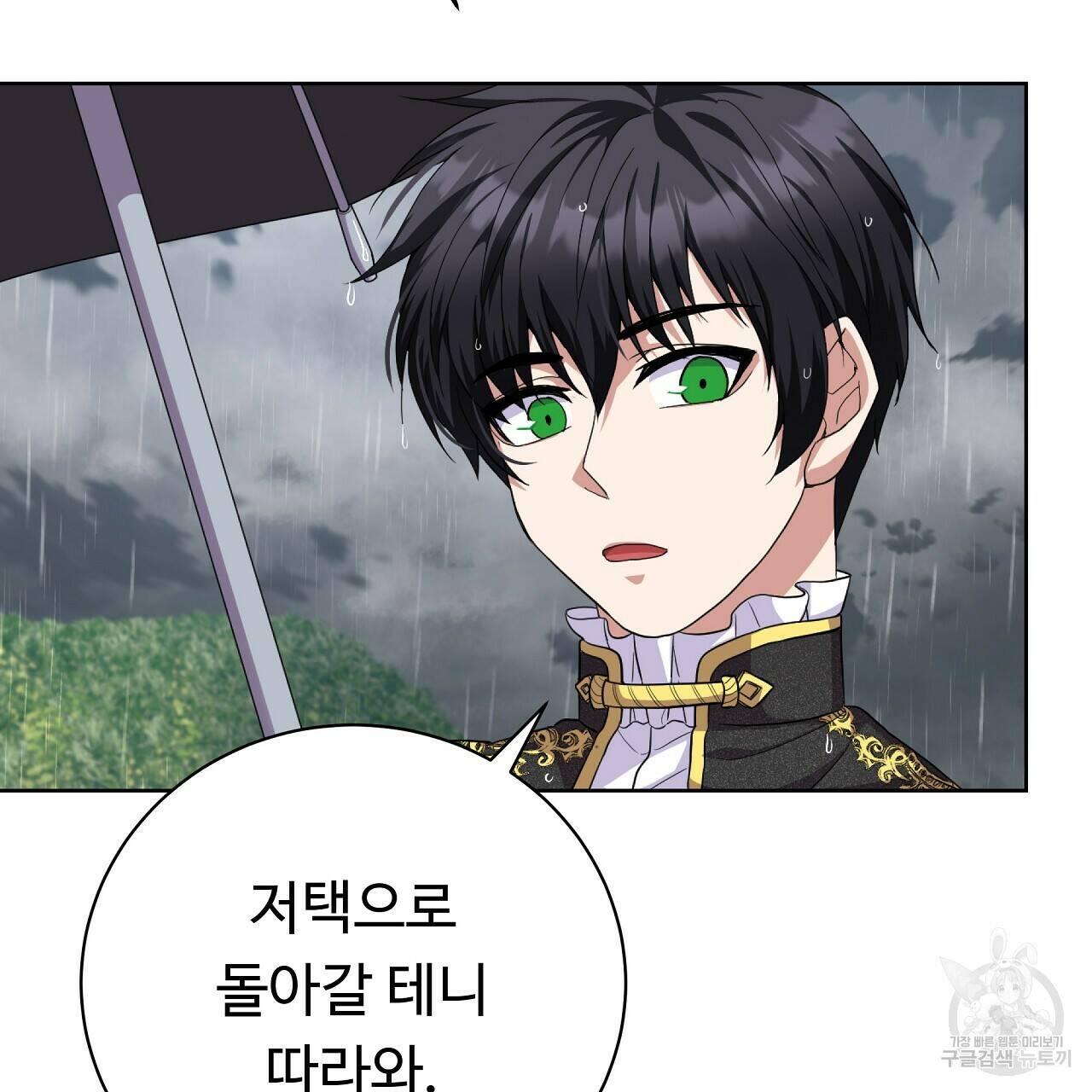 오직 그대의 안녕을 위하여 12화 86