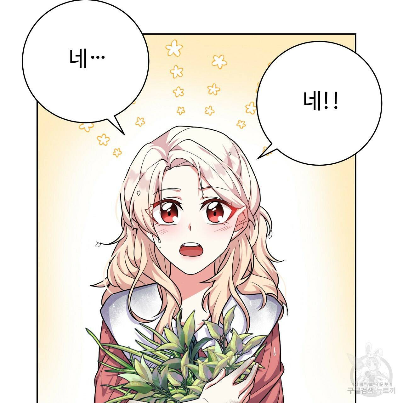 오직 그대의 안녕을 위하여 12화 88