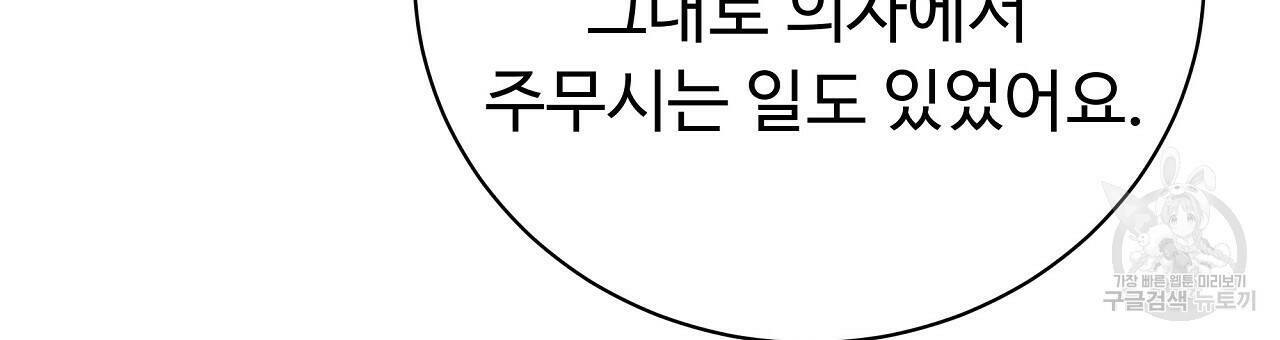오직 그대의 안녕을 위하여 12화 120
