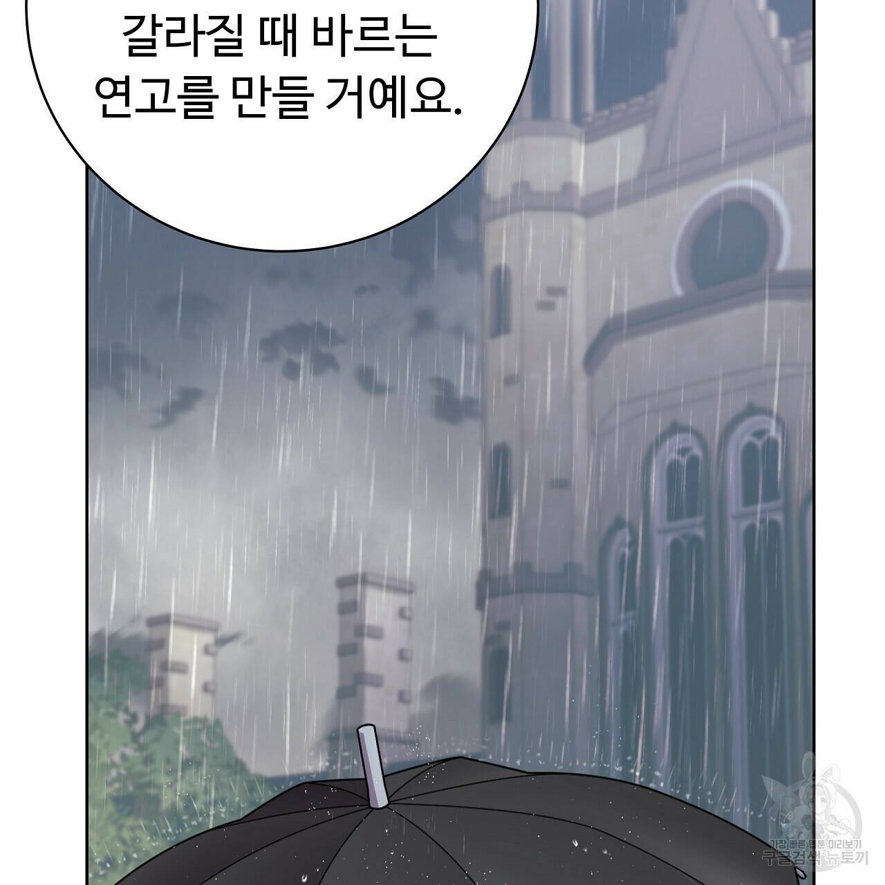 오직 그대의 안녕을 위하여 12화 124