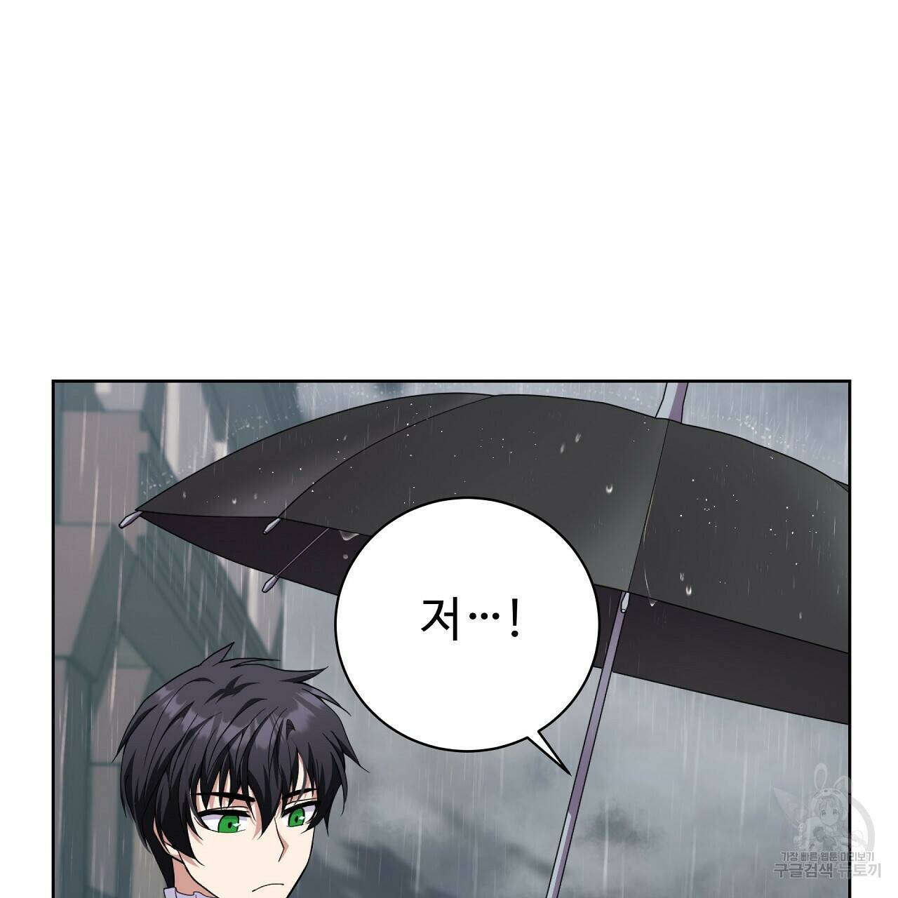 오직 그대의 안녕을 위하여 12화 130