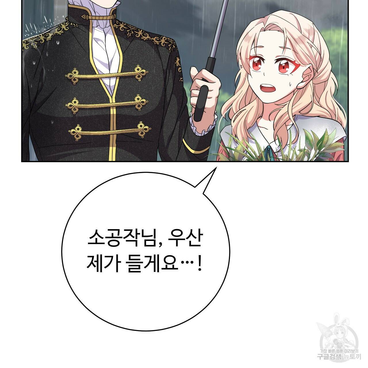 오직 그대의 안녕을 위하여 12화 131