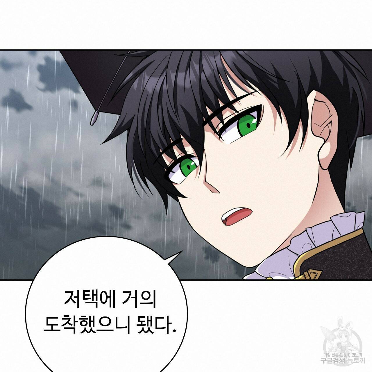 오직 그대의 안녕을 위하여 12화 133