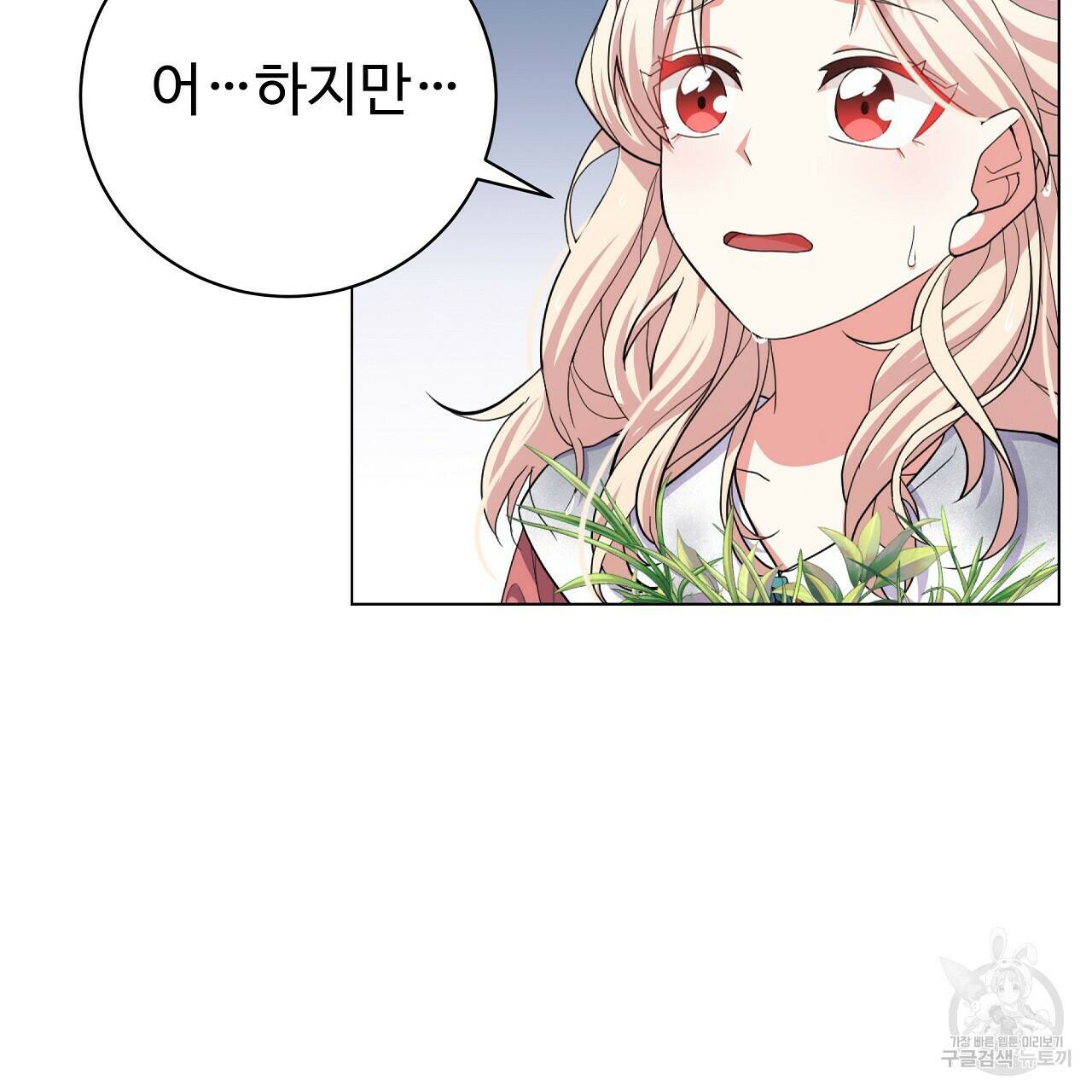 오직 그대의 안녕을 위하여 12화 136