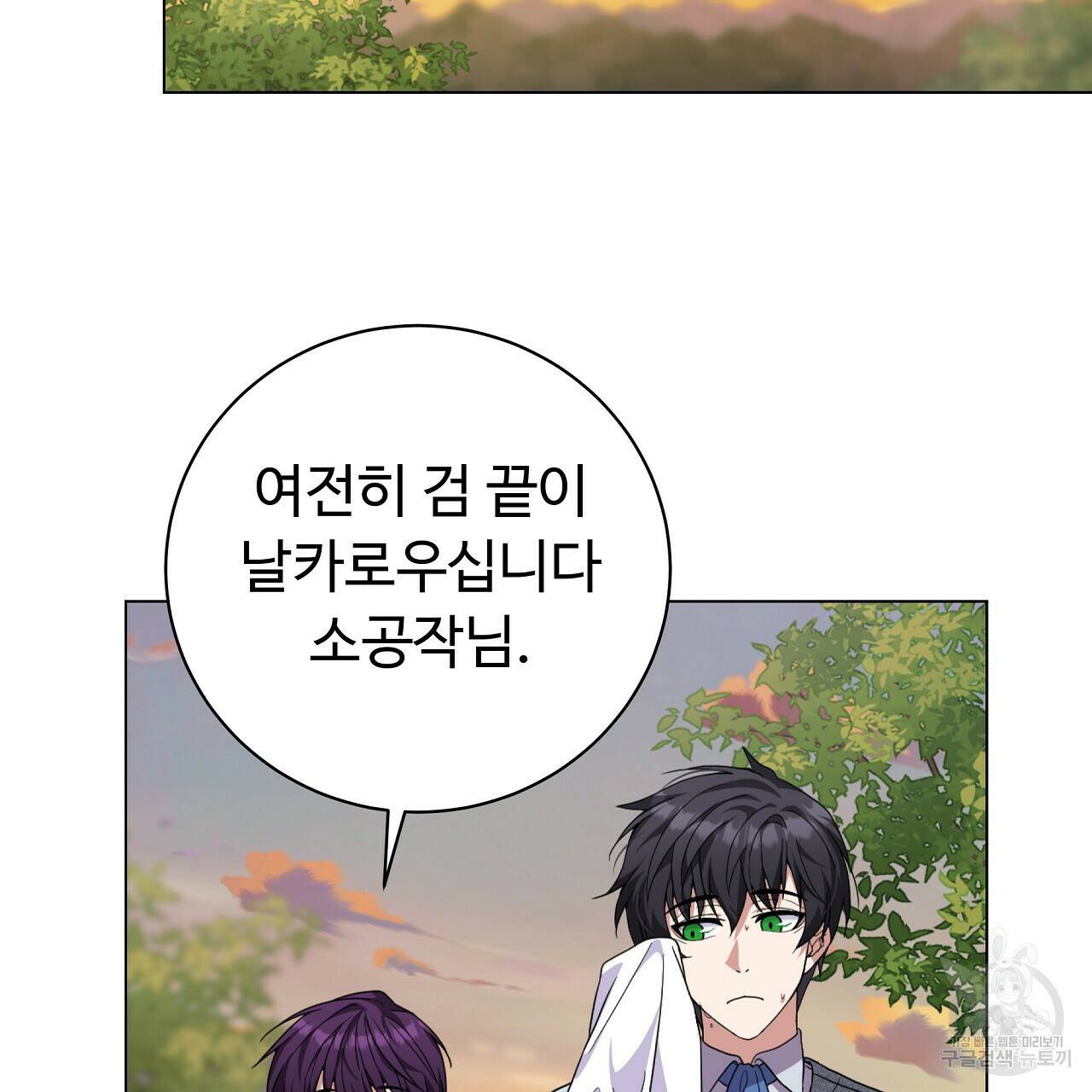 오직 그대의 안녕을 위하여 12화 157
