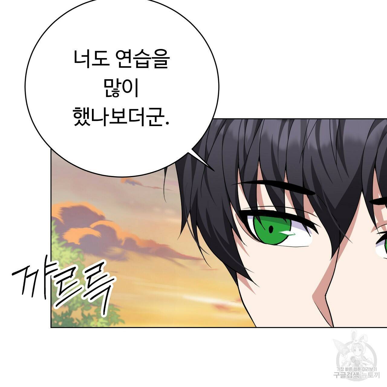 오직 그대의 안녕을 위하여 12화 160