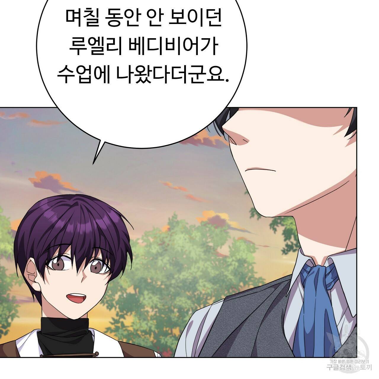 오직 그대의 안녕을 위하여 12화 163