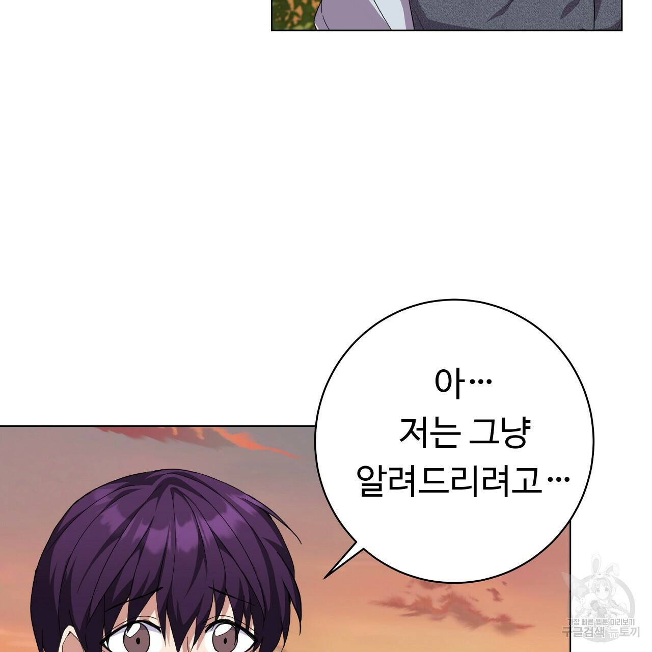 오직 그대의 안녕을 위하여 12화 166