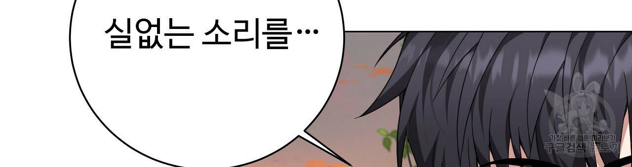 오직 그대의 안녕을 위하여 12화 168