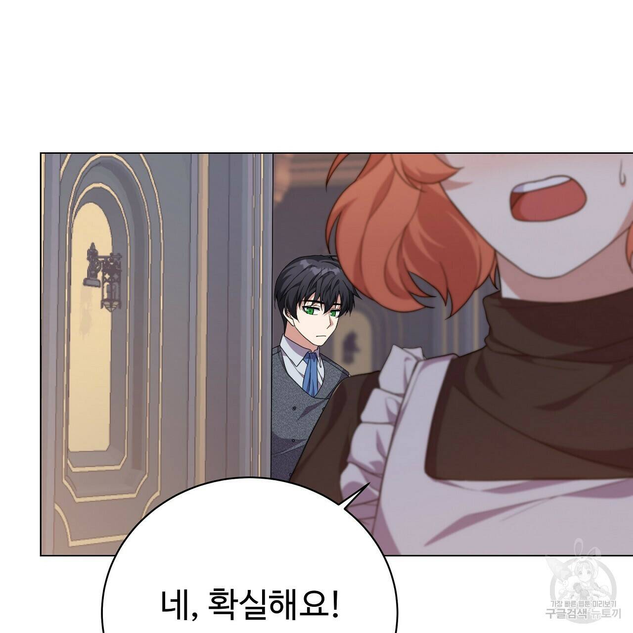 오직 그대의 안녕을 위하여 12화 173