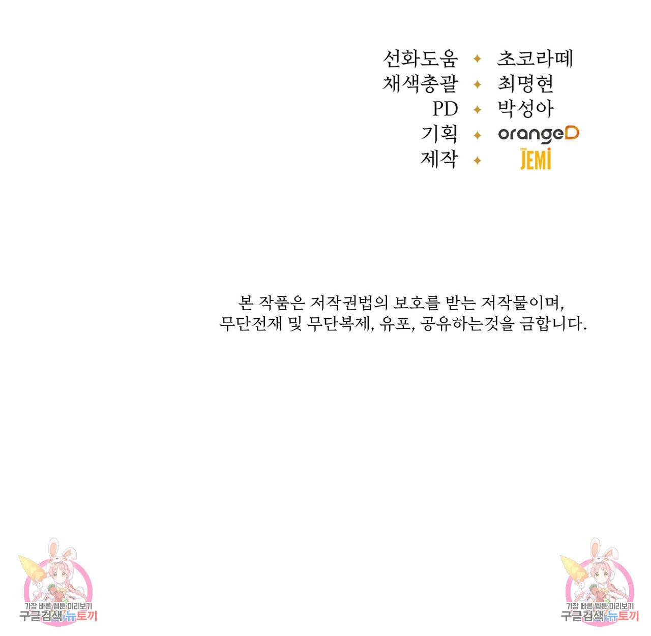 오직 그대의 안녕을 위하여 12화 181