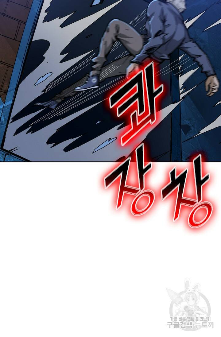 신은 나를 버렸다 104화 4