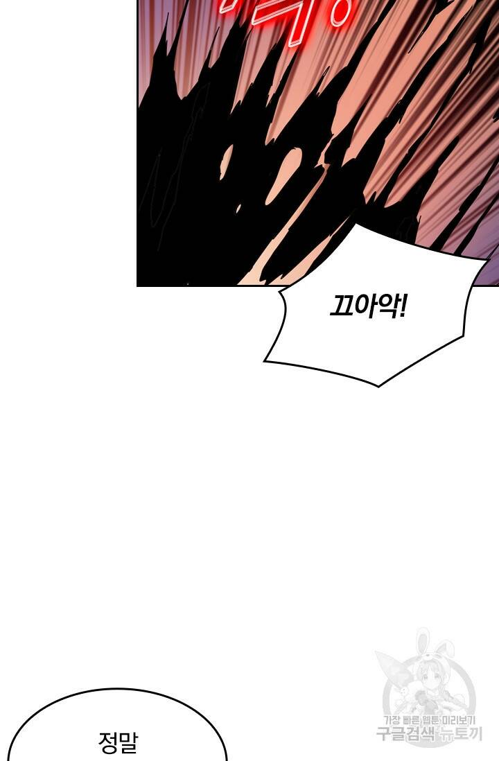 신은 나를 버렸다 104화 8