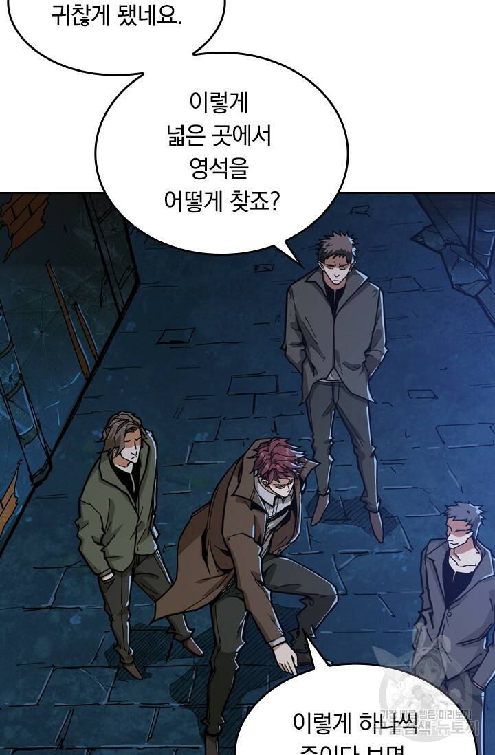 신은 나를 버렸다 104화 9