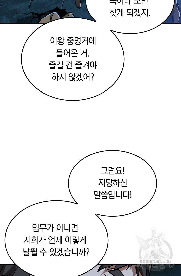 신은 나를 버렸다 104화 10