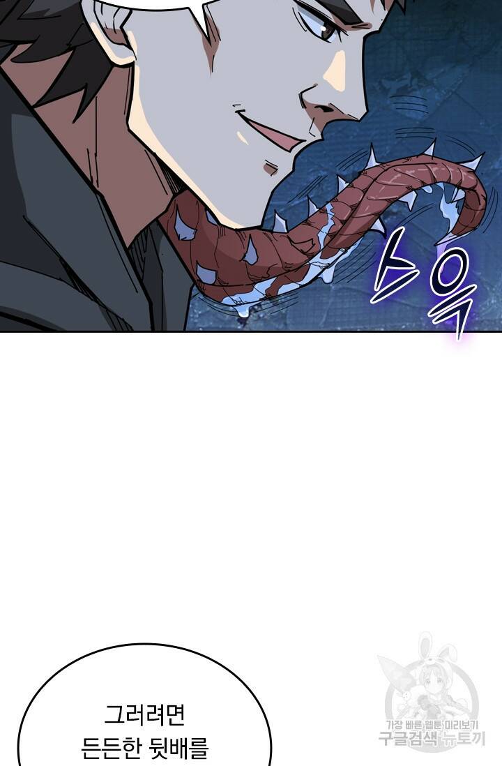 신은 나를 버렸다 104화 11