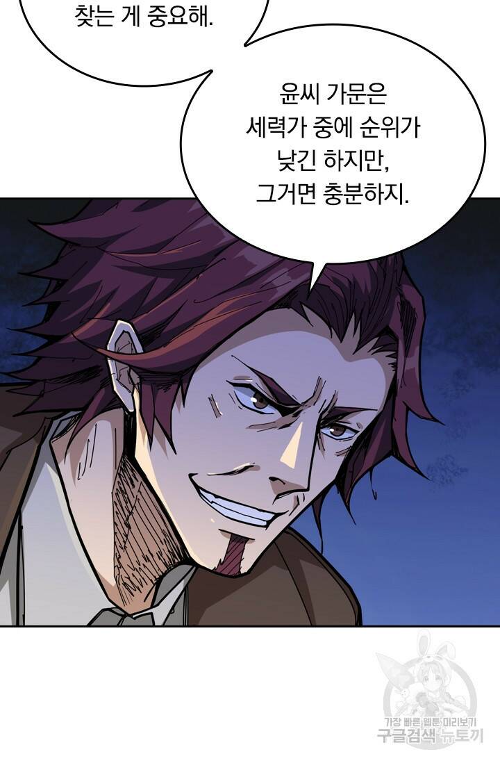 신은 나를 버렸다 104화 12