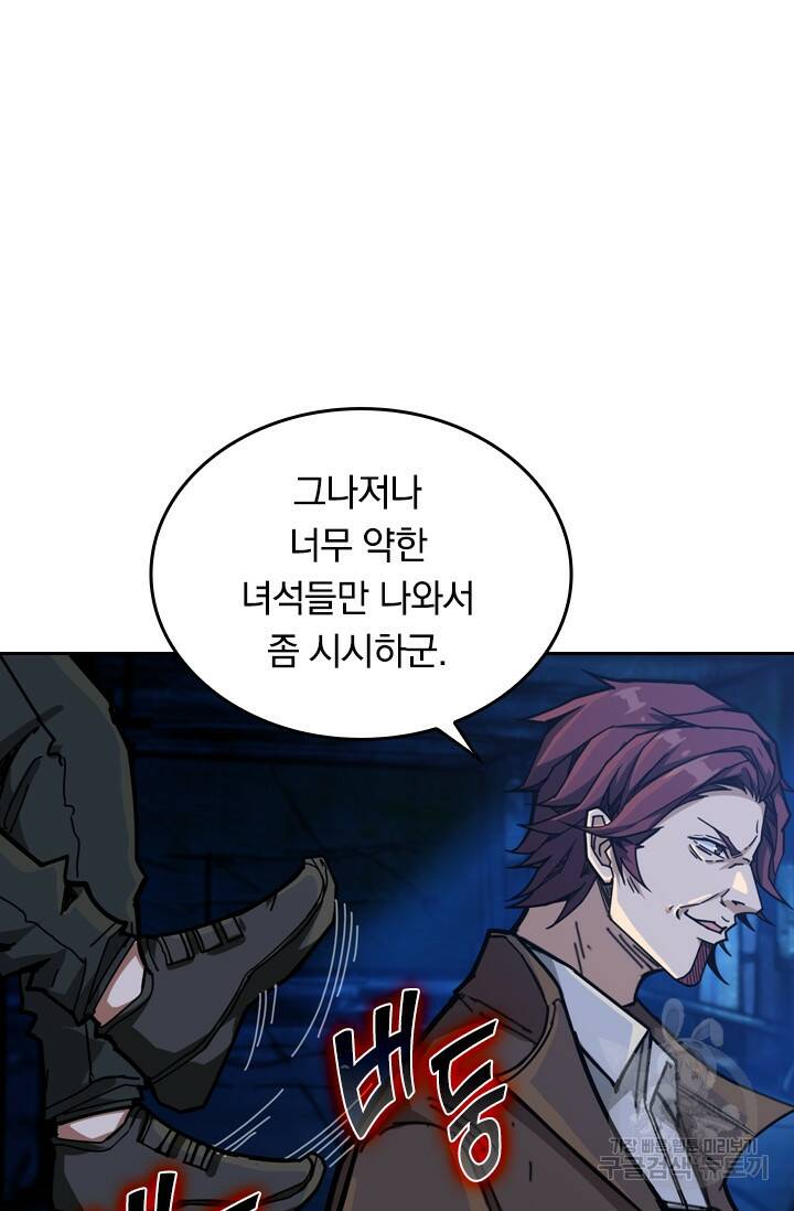 신은 나를 버렸다 104화 13