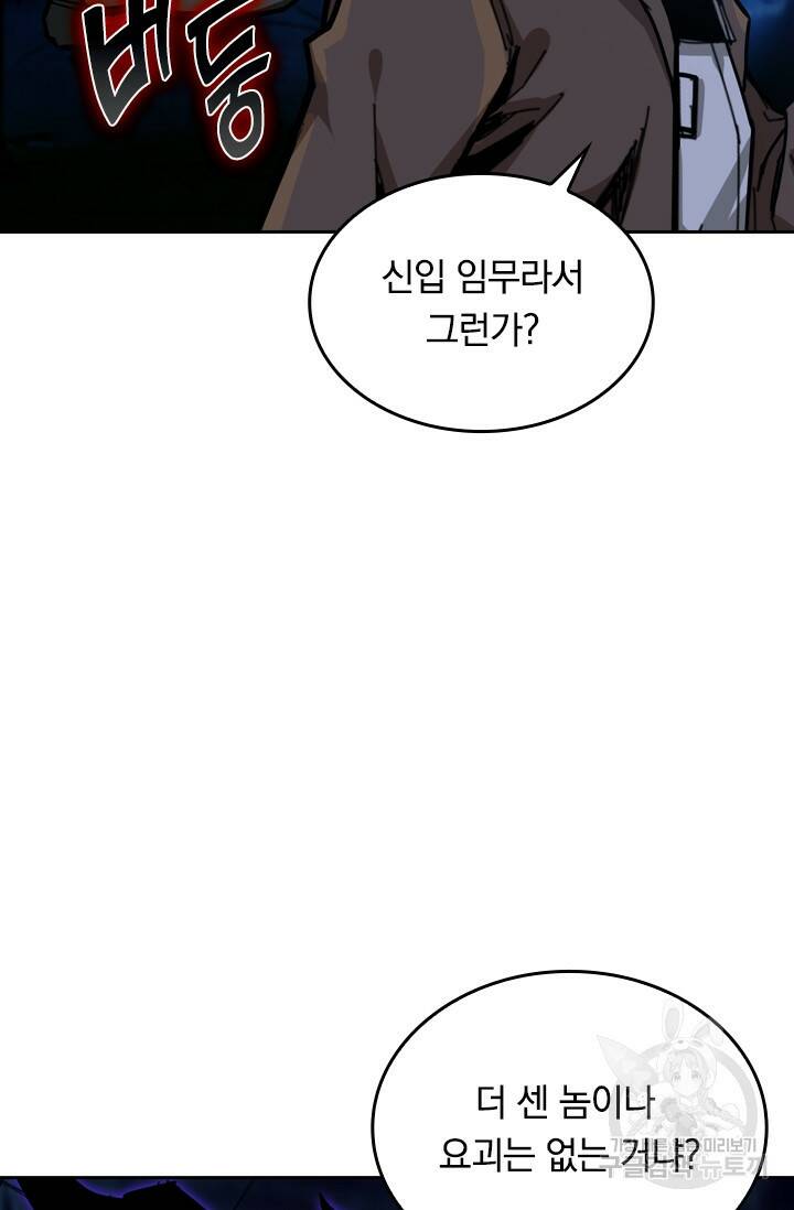 신은 나를 버렸다 104화 14