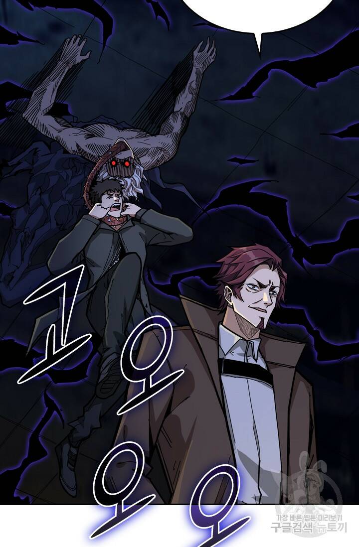 신은 나를 버렸다 104화 15