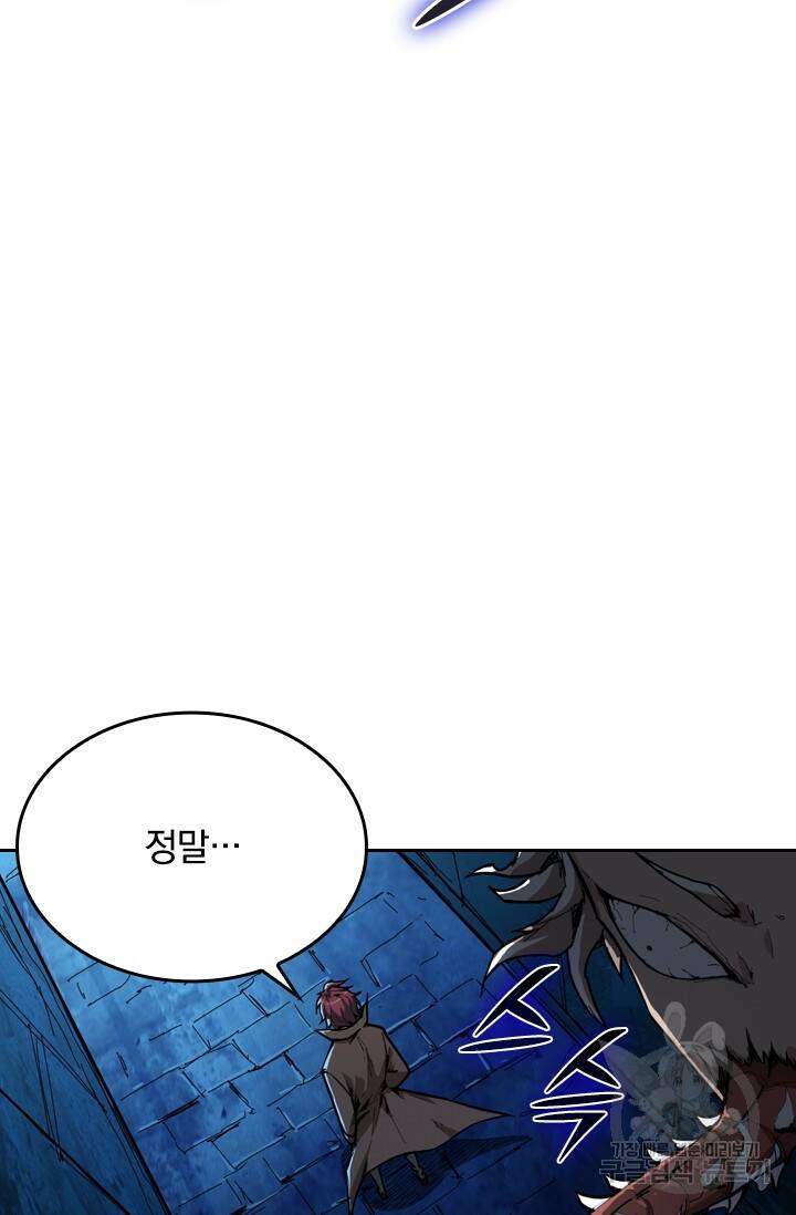 신은 나를 버렸다 104화 16