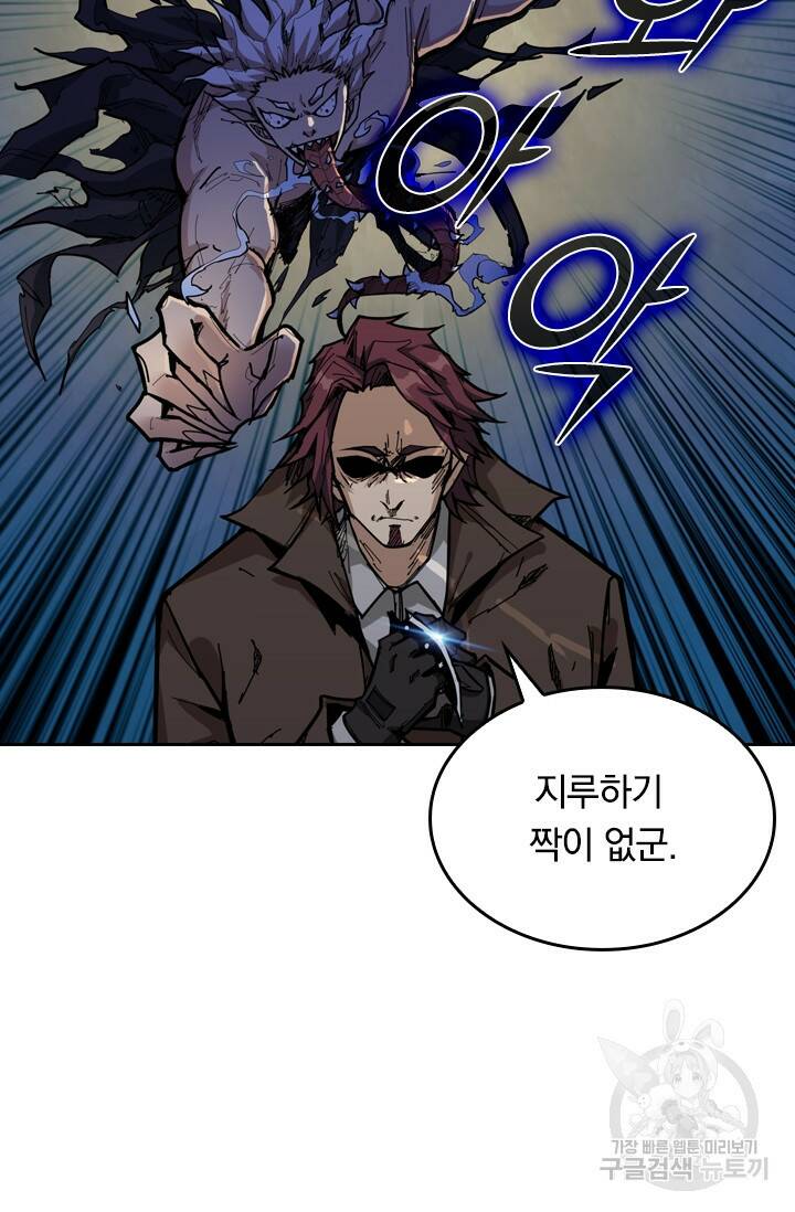 신은 나를 버렸다 104화 18