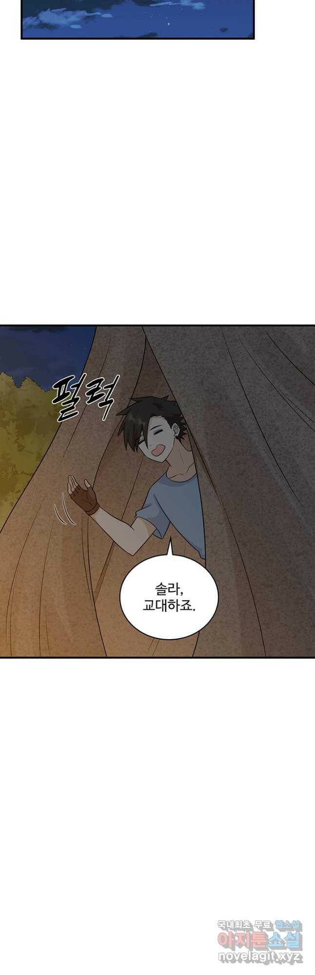 생존 마스터가 되었다 168화 2