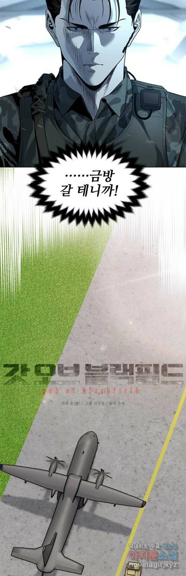 갓 오브 블랙필드 시즌2 73화 2