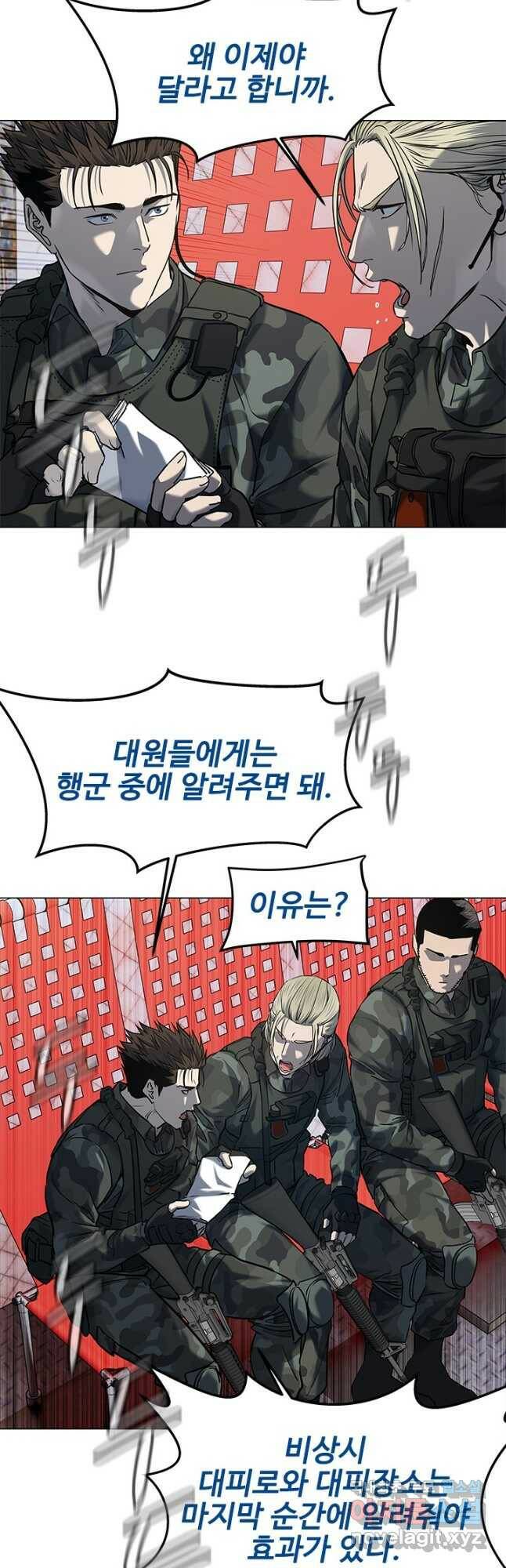 갓 오브 블랙필드 시즌2 73화 7
