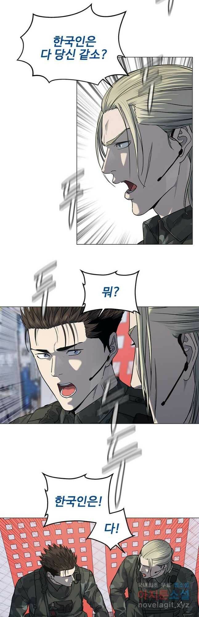 갓 오브 블랙필드 시즌2 73화 11