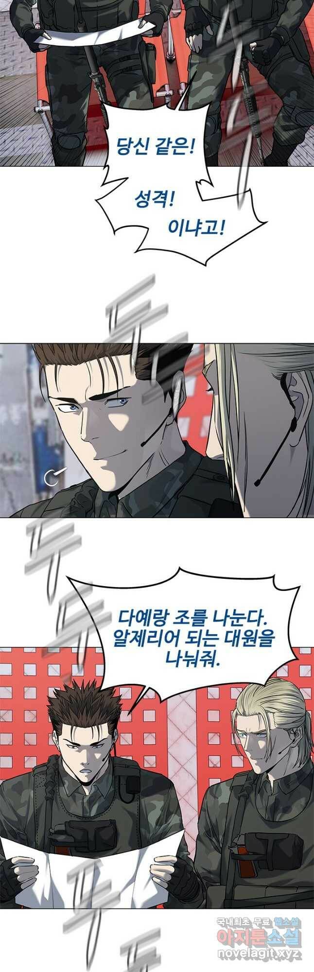 갓 오브 블랙필드 시즌2 73화 12