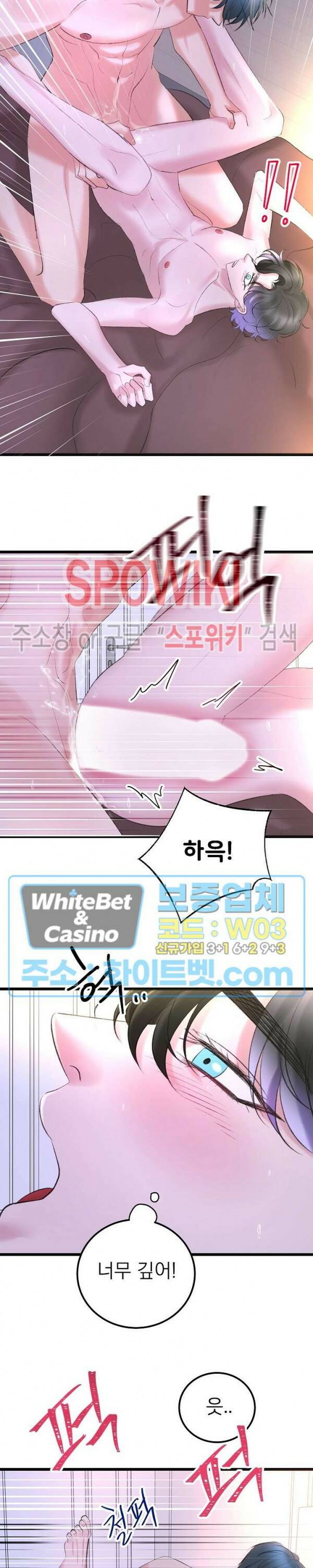 난잡한 인형을 기르다 27화 3