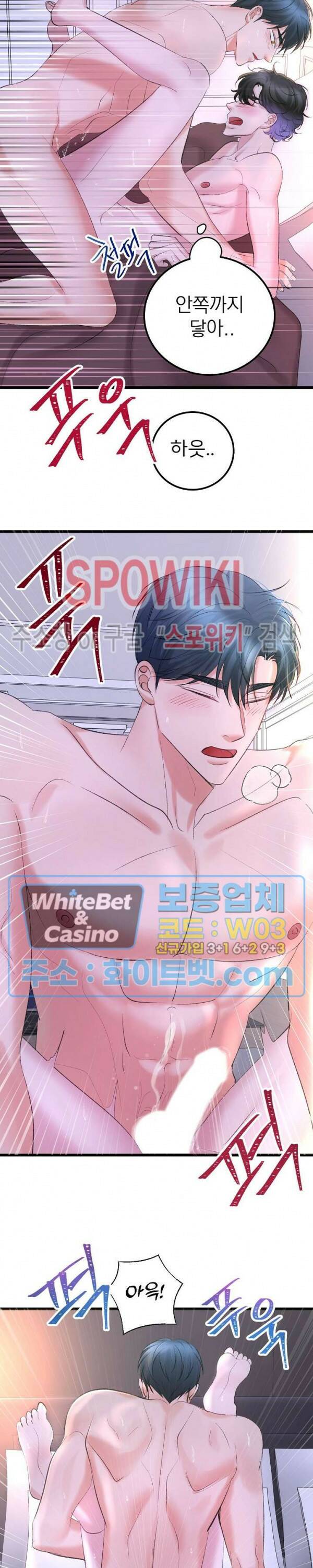 난잡한 인형을 기르다 27화 4