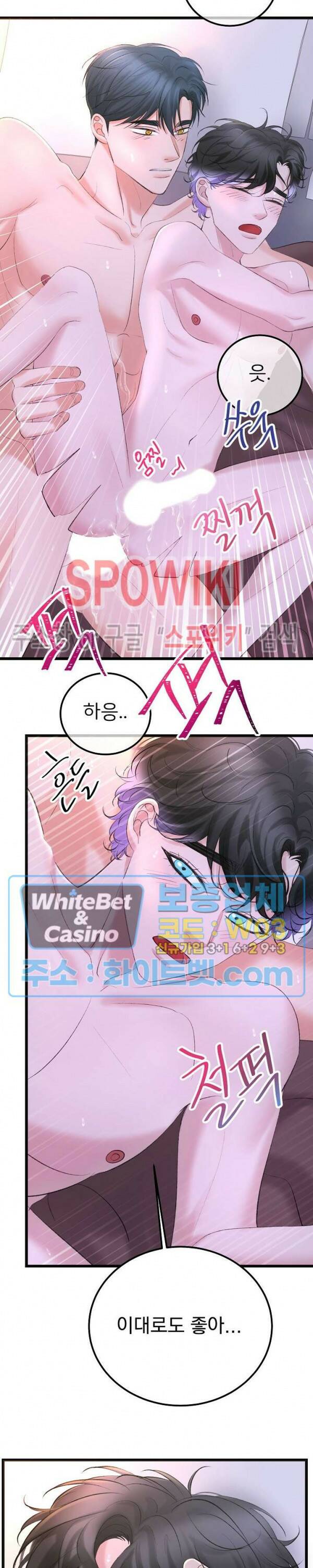 난잡한 인형을 기르다 27화 6