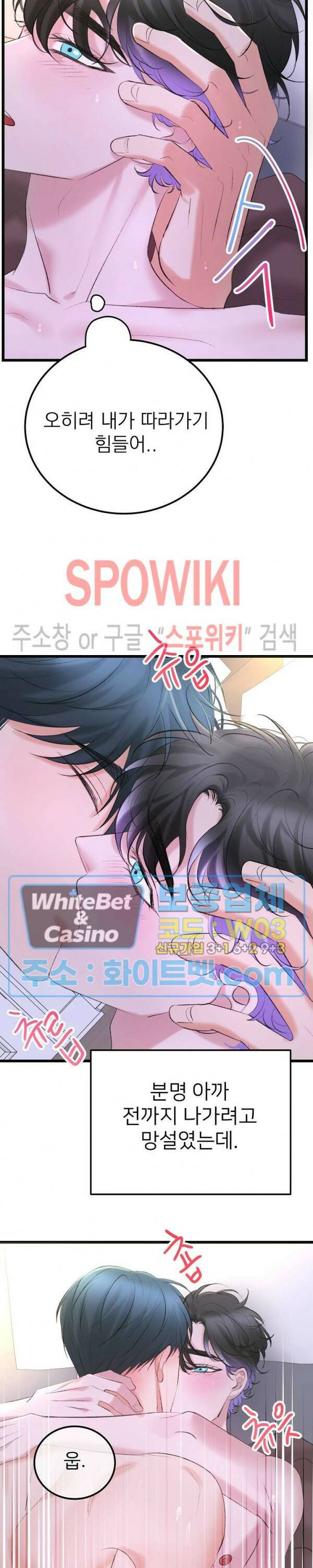 난잡한 인형을 기르다 27화 7