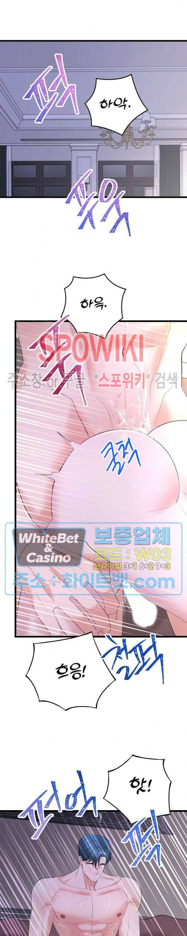 난잡한 인형을 기르다 27화 9
