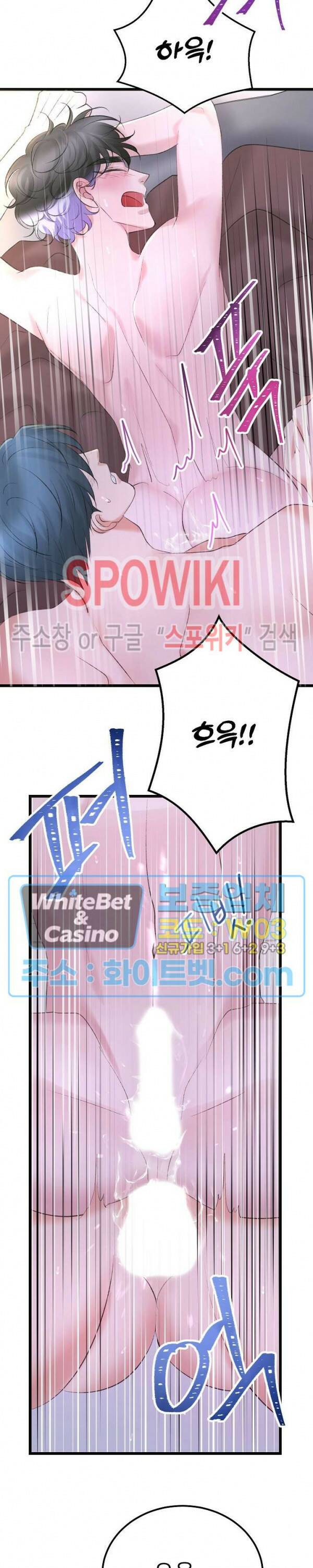 난잡한 인형을 기르다 27화 11